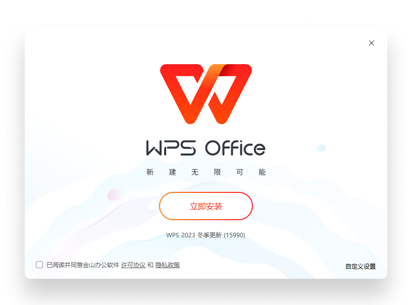 WPS Office界面